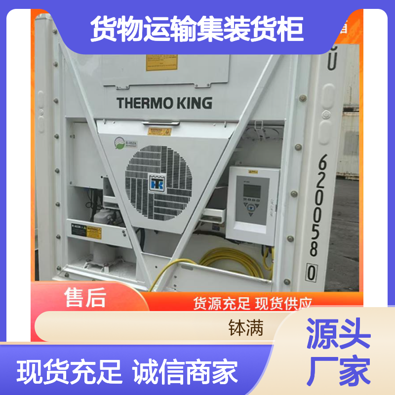 冷藏集装箱租赁 货物运输集装货柜 多种可选 内部空间利用率高
