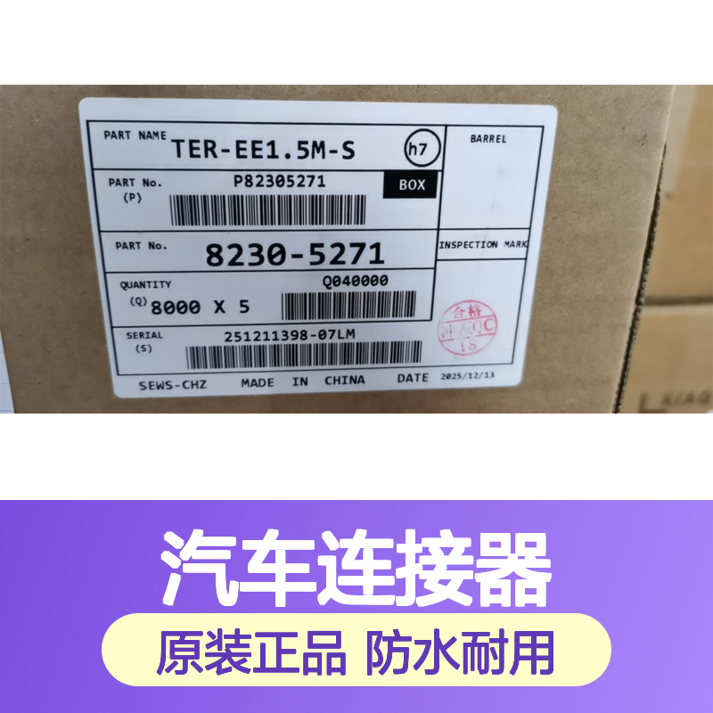 SUMITOMO住友7165-0349防水塞 原装现货,汽车连接器
