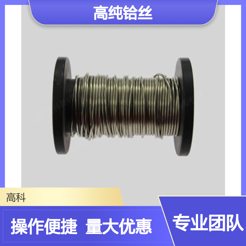 99.7%高纯铪丝 2-10mm规格 镀膜等离子切割专用铪颗粒