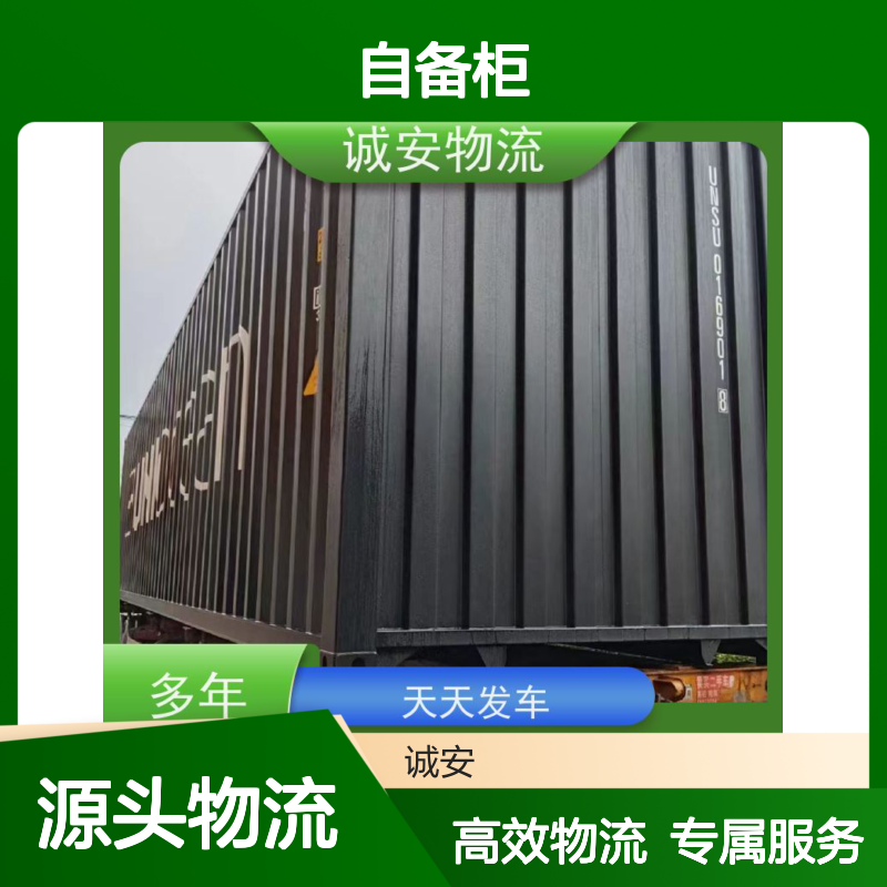 诚安物流 45尺自备柜 阳江到广州 专人跟单 一天到
