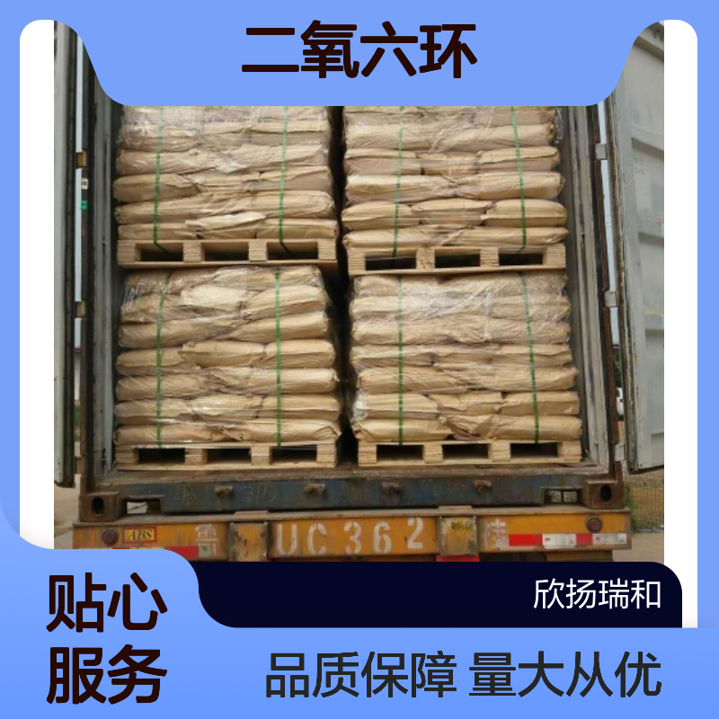 1.3-二氧六环CAS:505-22-6 高纯度合成材料中间体 可供样品