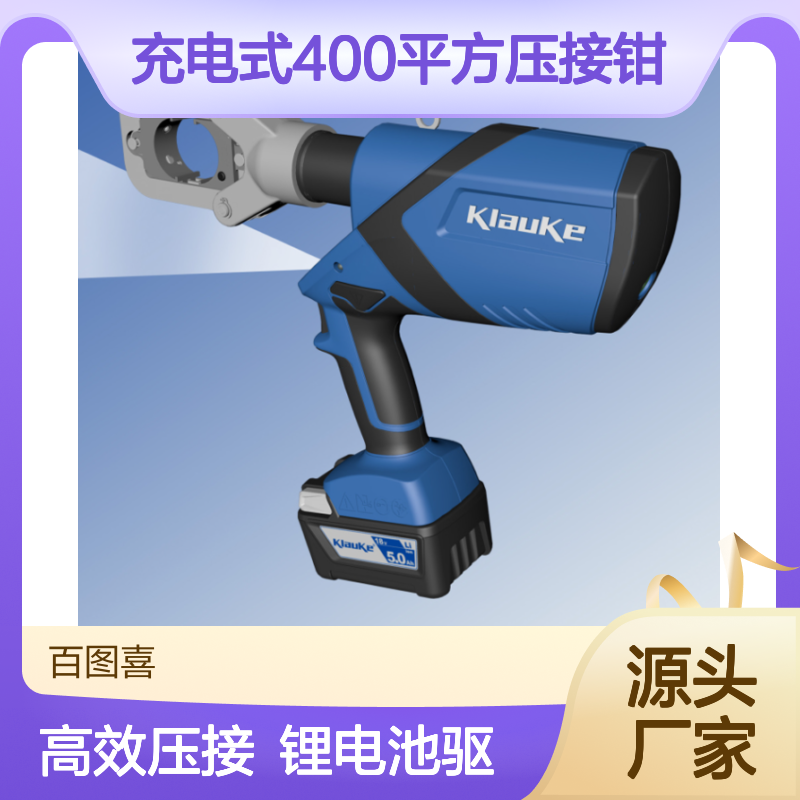 EK60UNVAP 充电式400平方压接钳 REC-6510 REC-6431 EP-510C EK12642AP