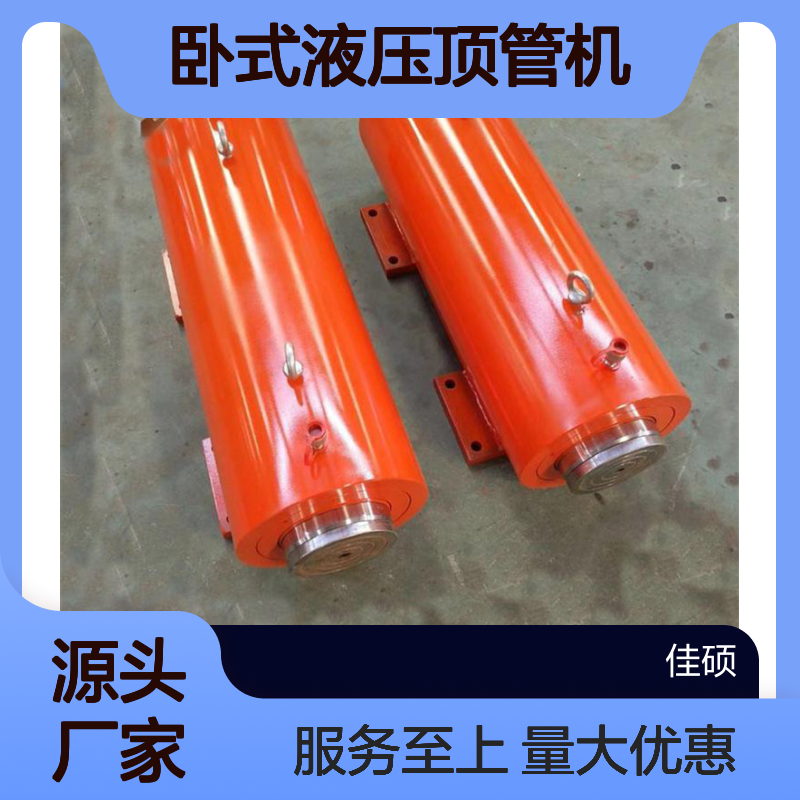 卧式液压顶管机 高效钻孔铺管设备 液压驱动安全可靠