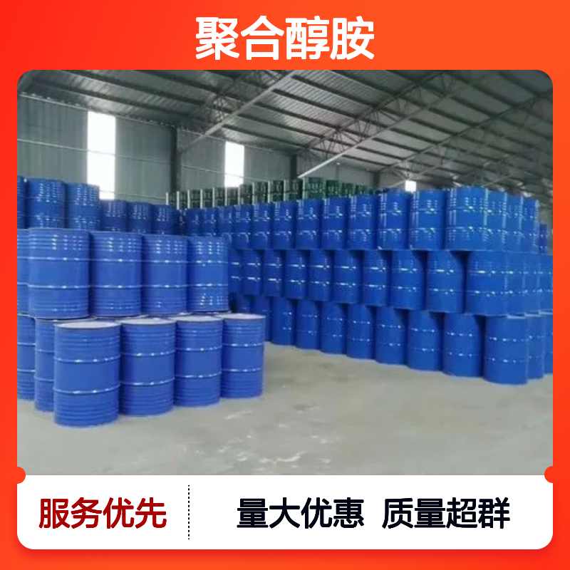 专注化工行业 水泥粉磨作业中助磨剂 聚合醇胺 大量库存