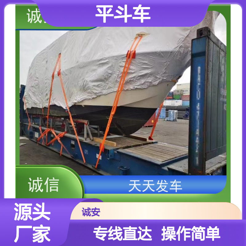 诚安物流 平斗车报关 江门香港往返 经久耐用 品质卓越