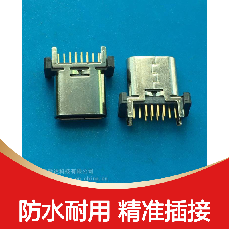 USB 16P直插Type C母座16p立式插板9.3 10.0 10.5mm 180度短体DIP