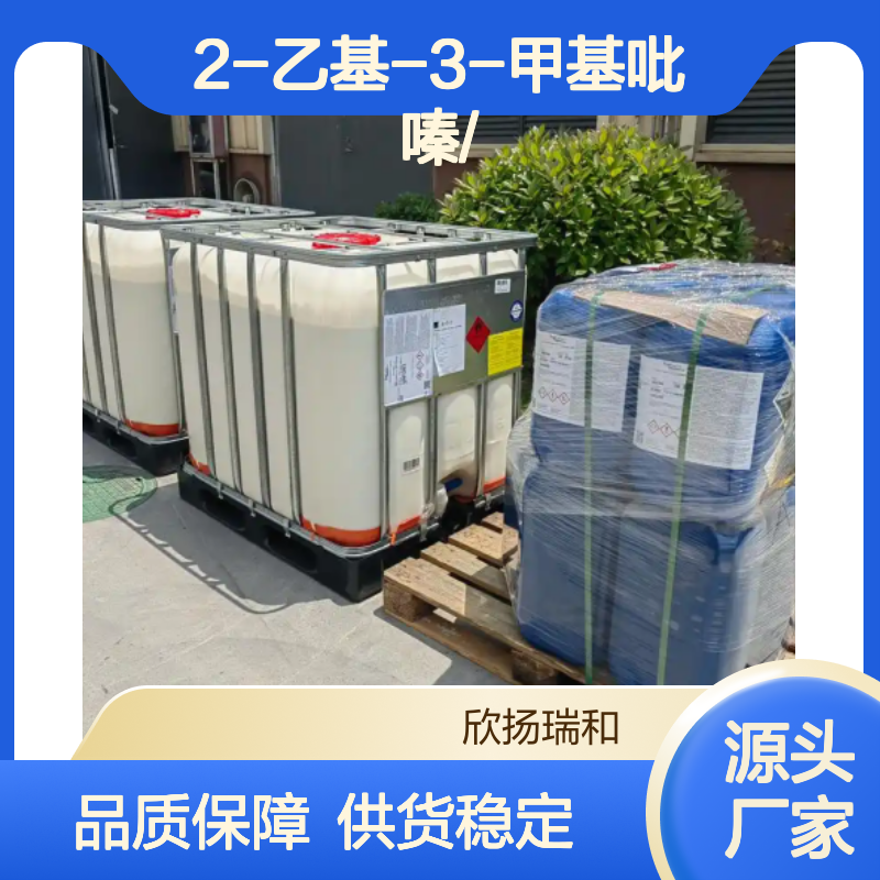 高含量2-乙基-3-甲基吡嗪 工业级标准 品质保证