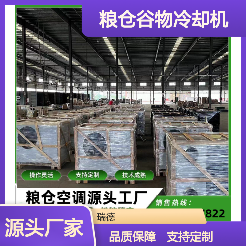 粮仓谷物冷却机 支持定制 操作灵活 规格齐全 维护方便