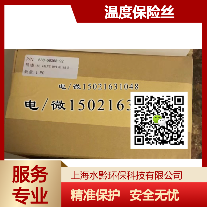 日本岛津TNP-4200温度保险丝 638-69190-41 精准温控保护装置