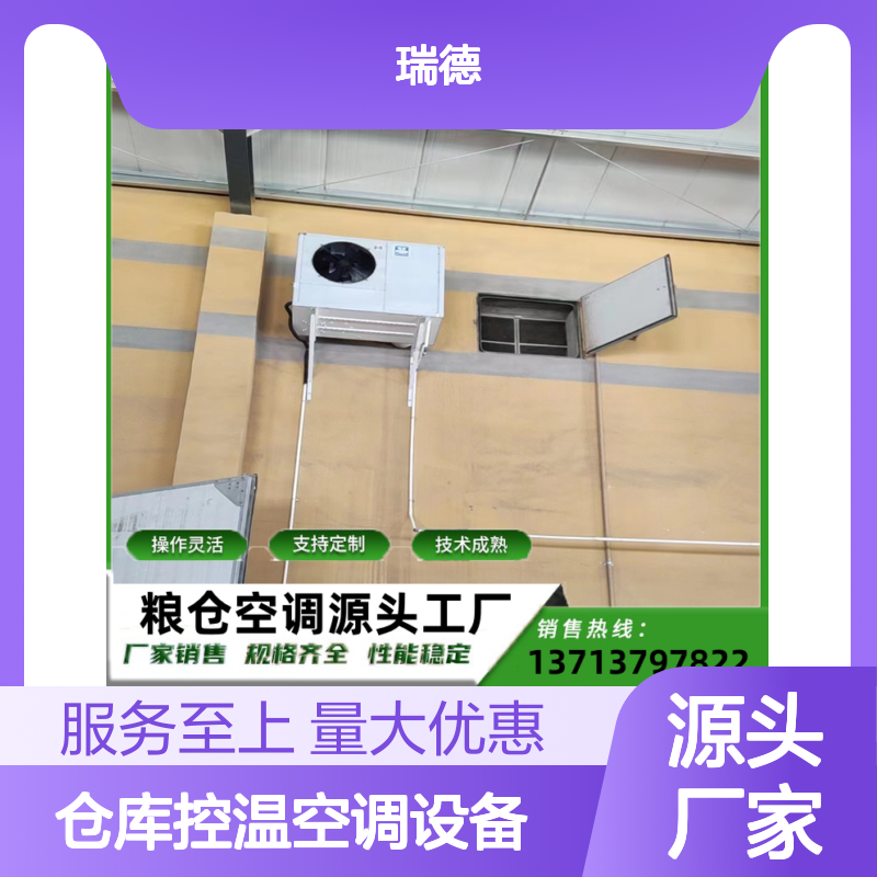仓库控温空调设备 支持定制 技术成熟 操作灵活
