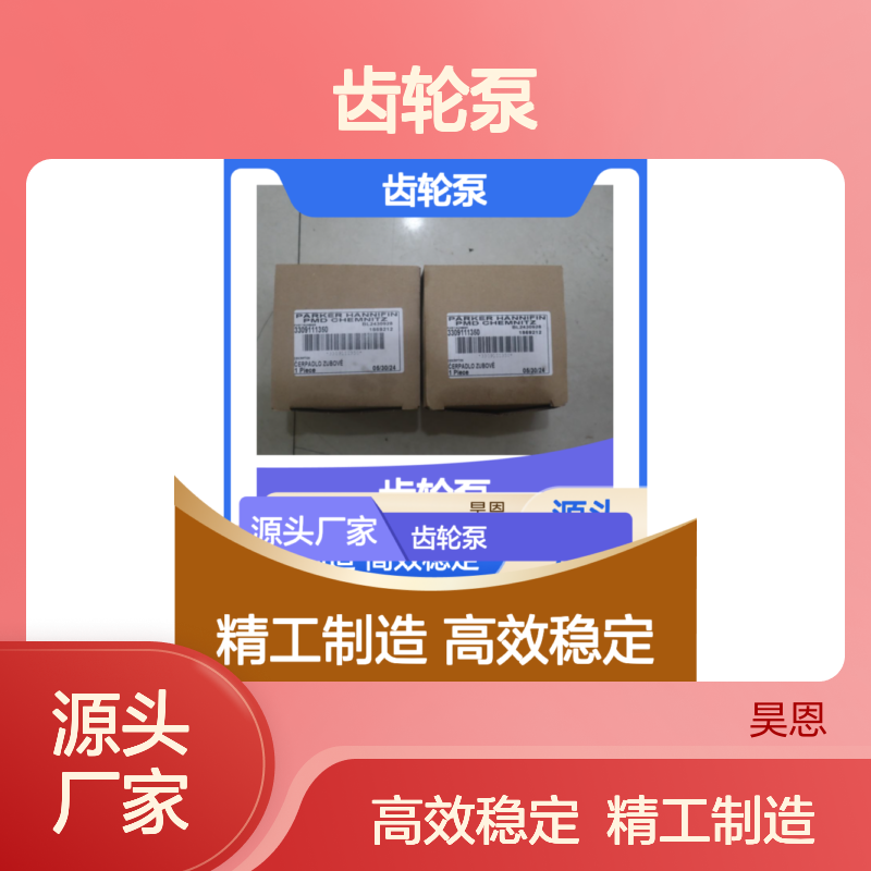 派克3309111350齿轮泵PGP502A0025CP2D1NE3E2B1B1油泵PARKER