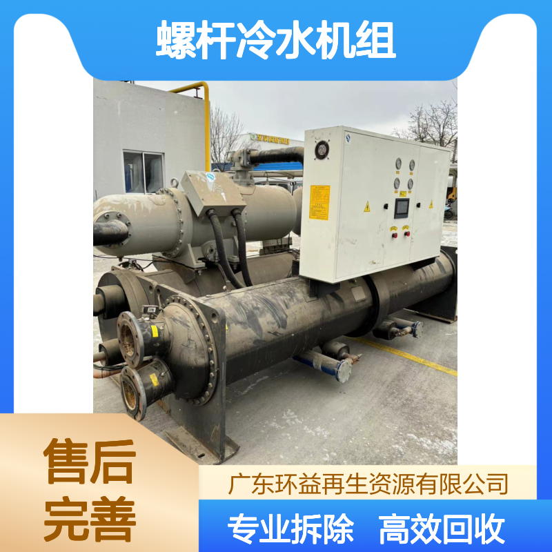 约克制冷机组回收 螺杆冷水机组收购 拆除溴离心机 水冷式空调主机