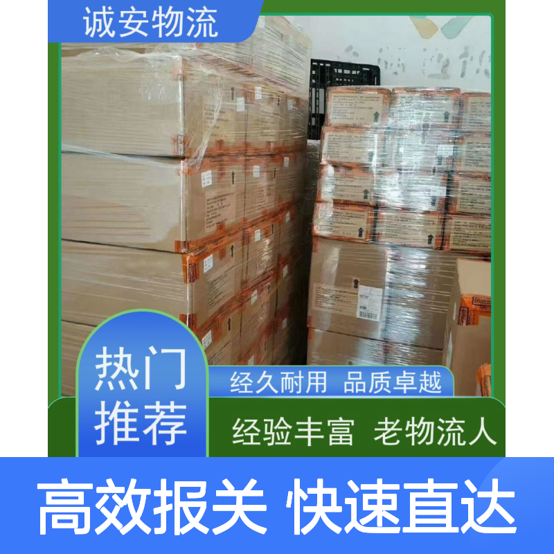 诚安物流吊臂车河源到深圳一般贸易买单报关半天到