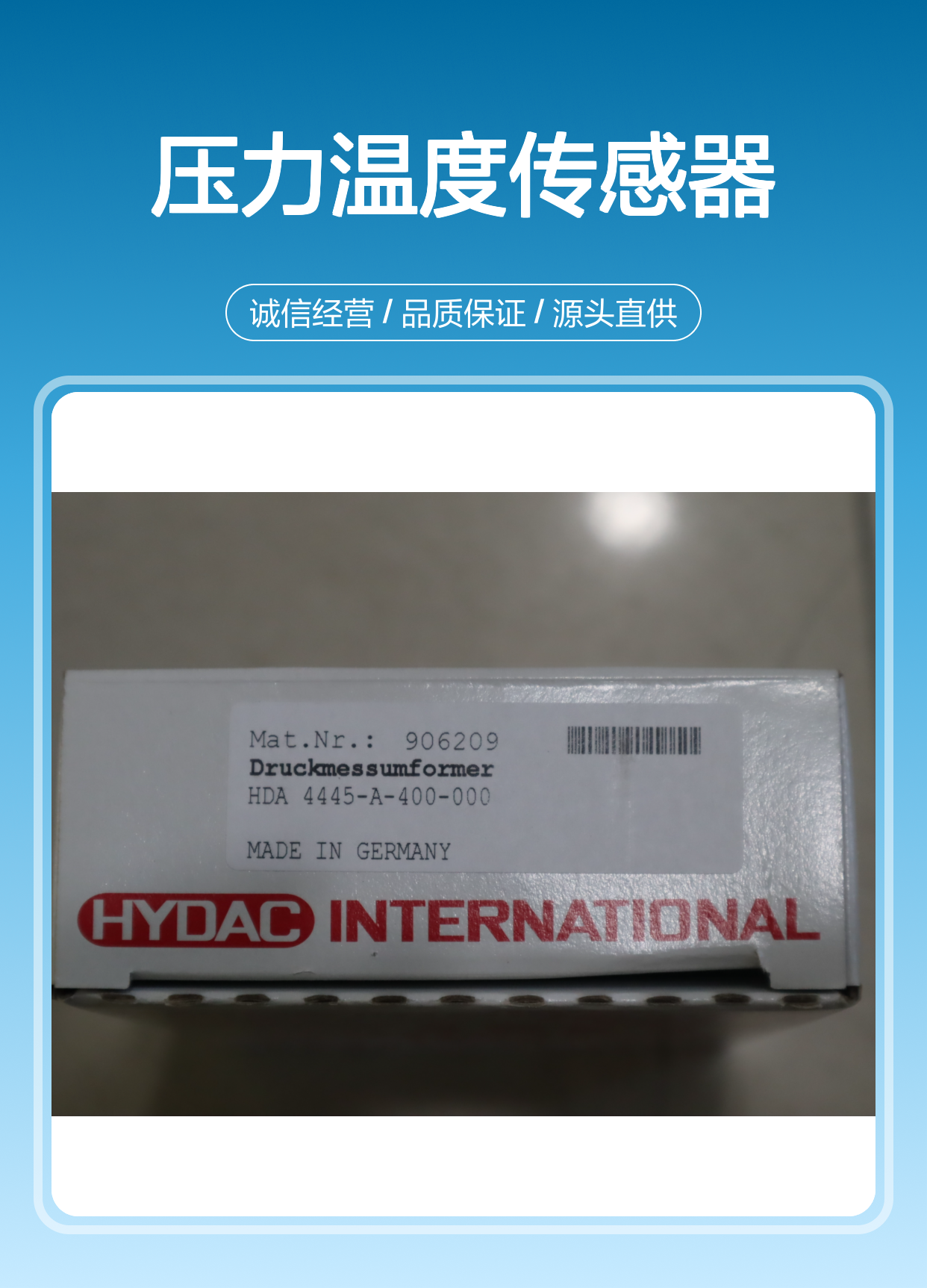 HDA4445-A-400-000 906209 德国贺德克HYDAC 压力温度传感器
