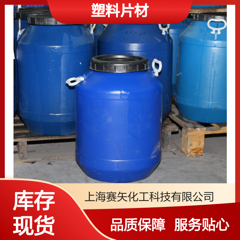 赛矢PVC塑料片材 硅油不粘好用 充足货源现货直发