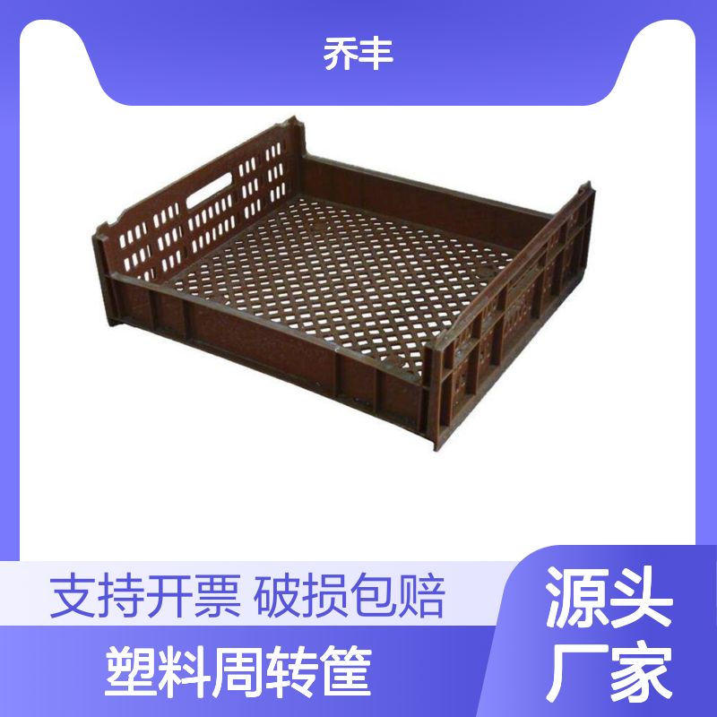 乔丰塑料周转筐 坚固耐用环保 规格齐全 承重力强