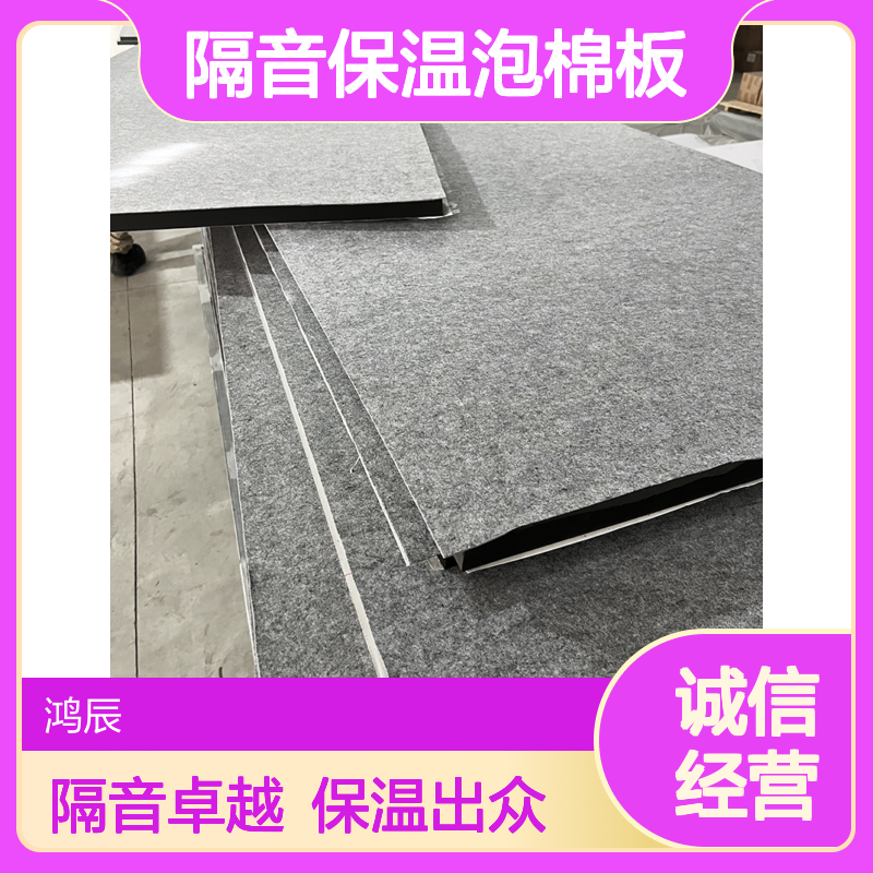 复毛毡EVA泡棉材料定制 建筑墙面隔音保温泡棉板 背胶切割按需加工