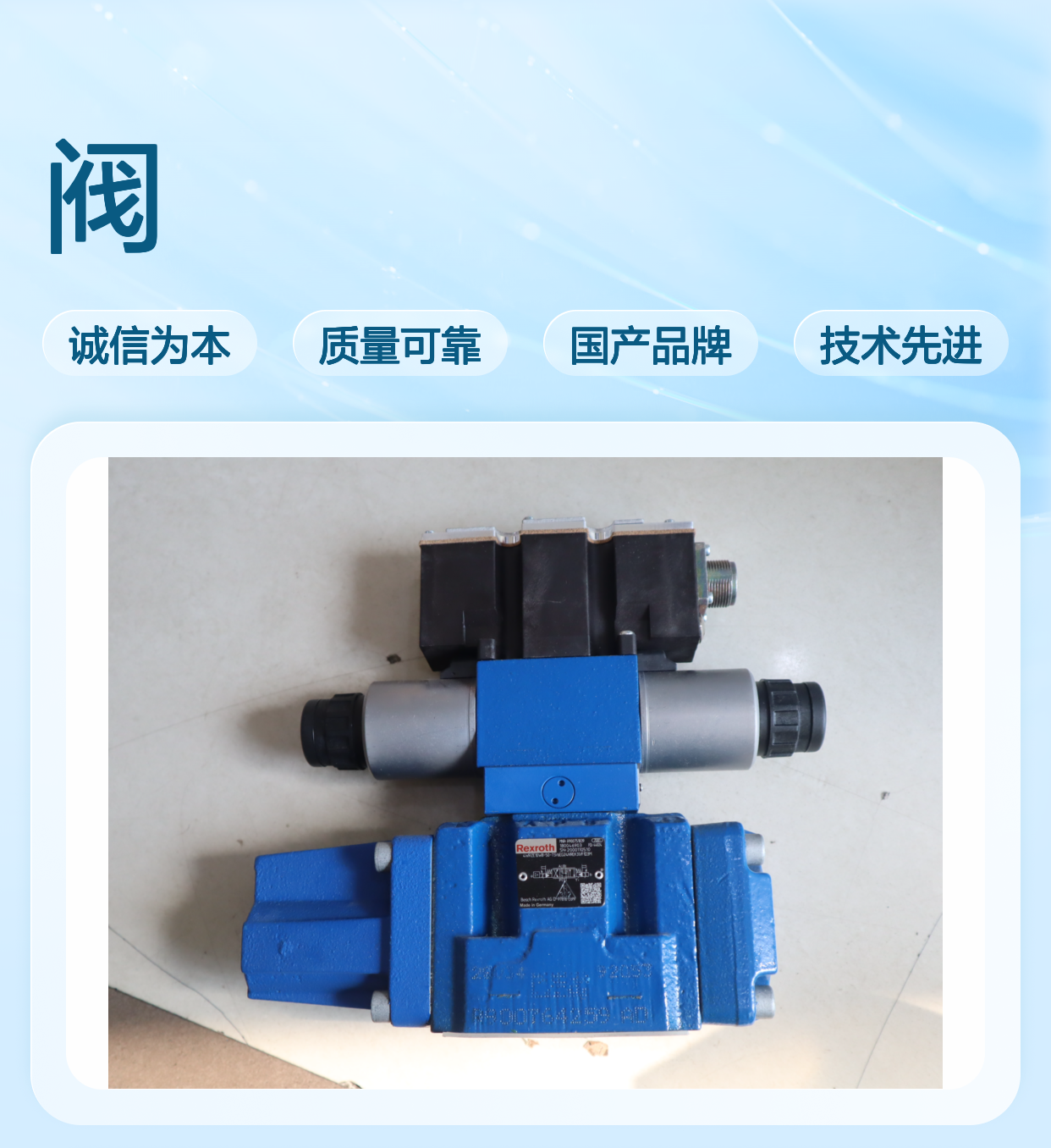 R900751839 4WRZE10W8-50-73/6EG24N9EK31/F1D3M 力士乐REXROTH阀