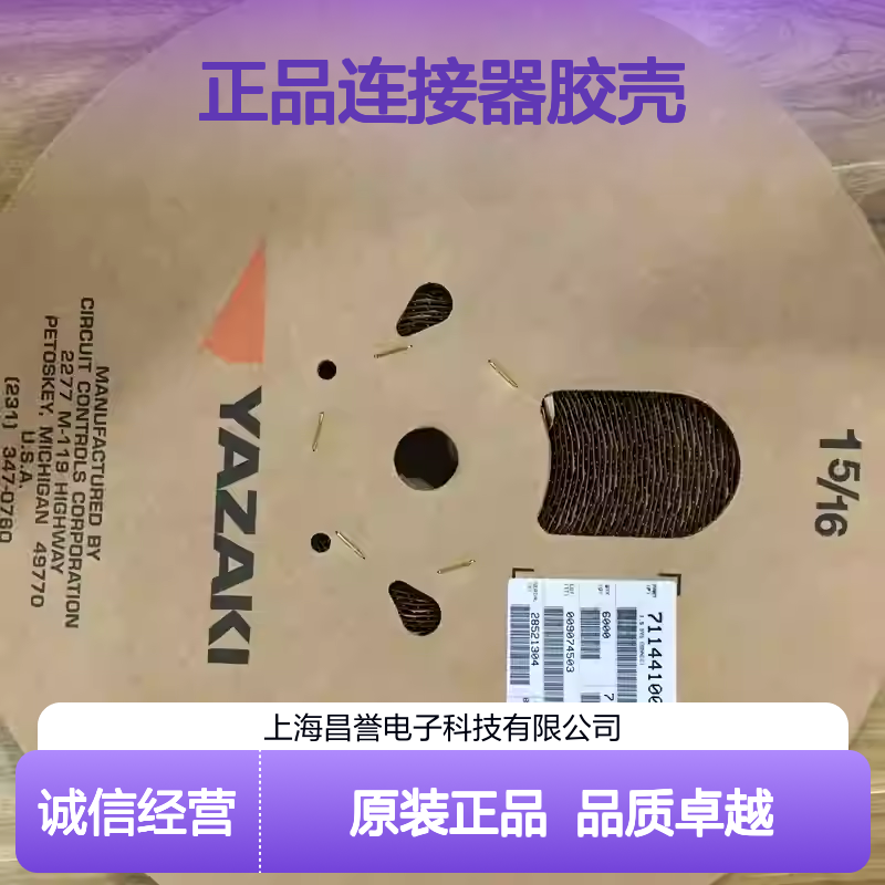 7282-7040-10 YAZAKI矢崎原装正品连接器胶壳