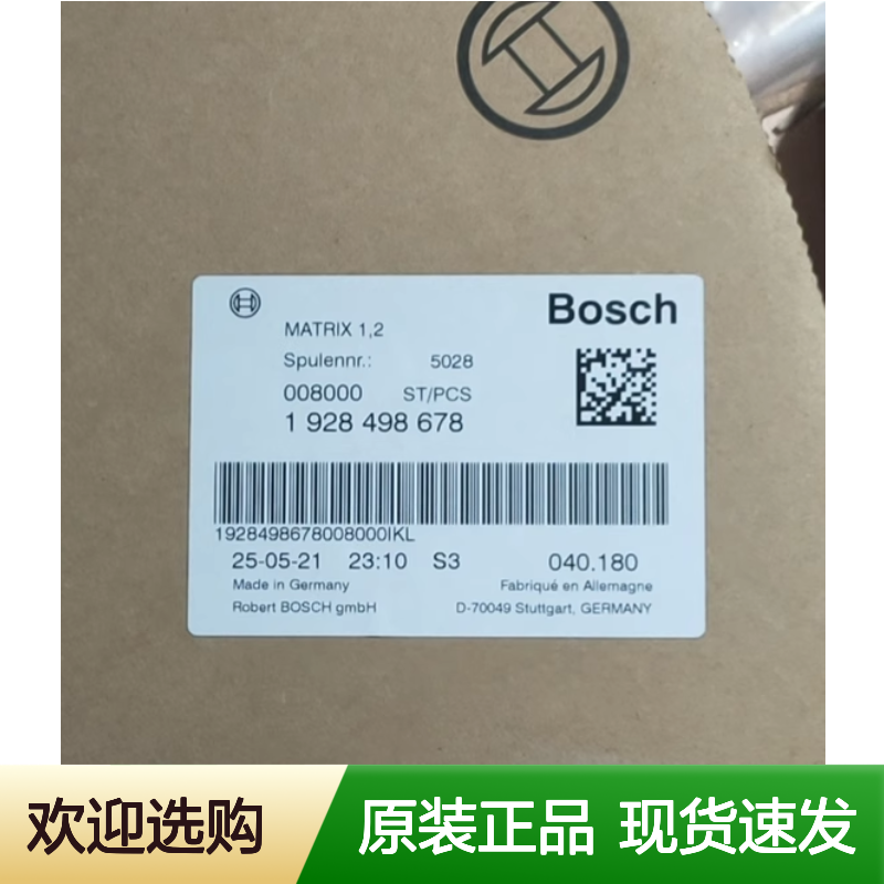 BOSCH博世1928300935防水塞 原装现货,汽车连接器