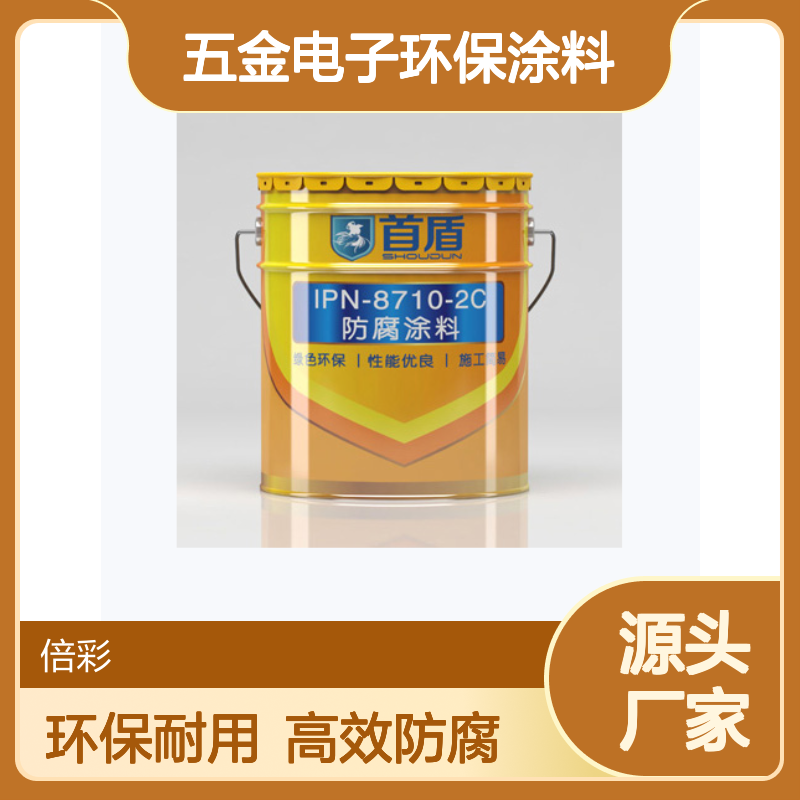 不锈钢水性纳米防指纹油镀层表面抗氧化涂层五金电子环保涂料