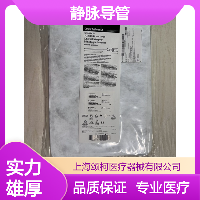 科惠中心静脉导管套件14.5F*23Cm血液透析用8888145015