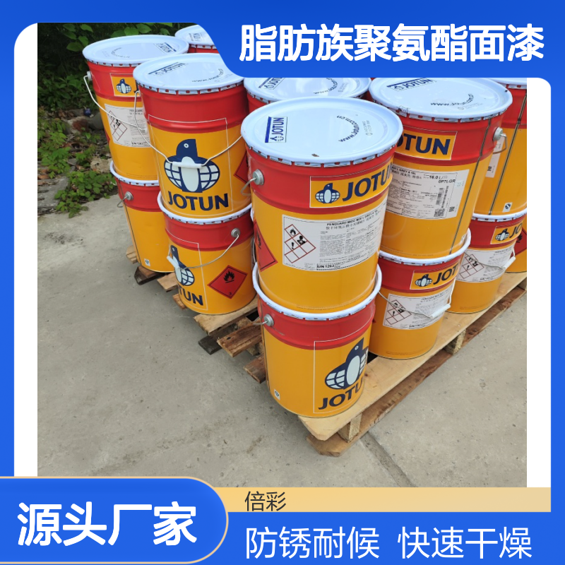 佐敦油漆 脂肪族聚氨酯面漆 红色STD049 钢结构金属防锈涂料