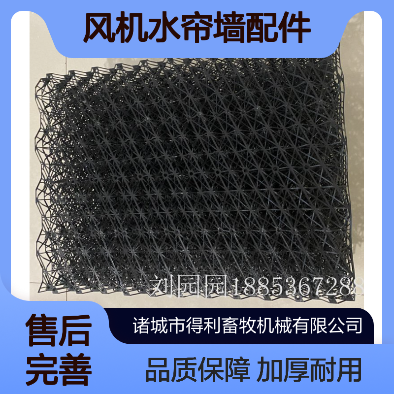 风机水帘墙配件 猪舍湿帘配件 塑料湿帘 加厚耐用