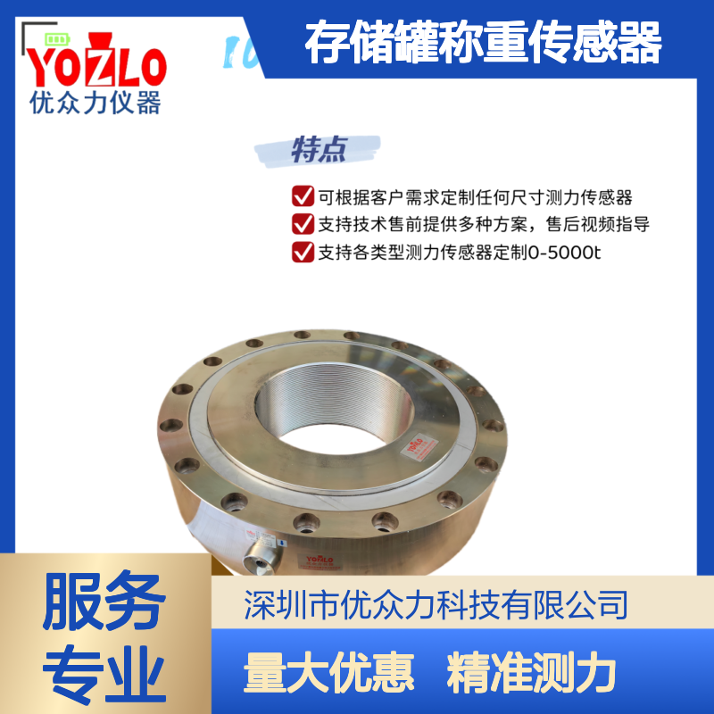 50吨物料存储罐称重传感器 BHCD-YL-30t压力传感器