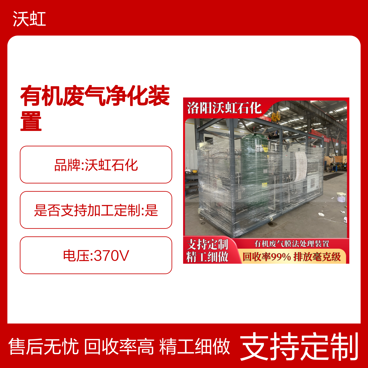 乙酸乙酯工业有机废气净化装置配置完善的控制系统自动化运行