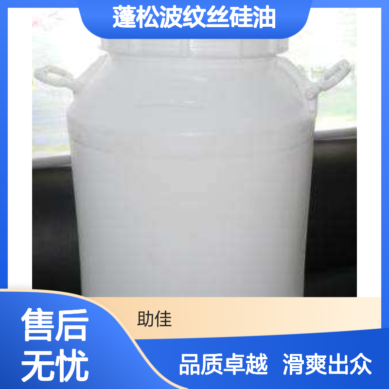 丝滑蓬松波纹丝硅油韧性好加水比例多好烘干手感好选赛矢牌