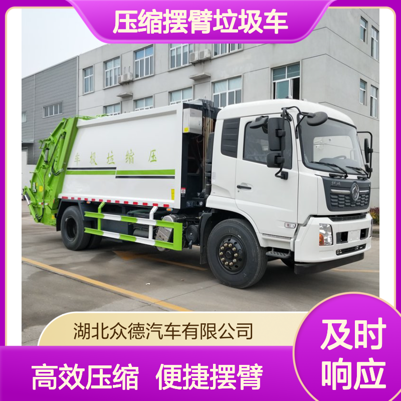 东风天锦14方压缩摆臂垃圾车 单桥平头设计 灰色2400宽投入口