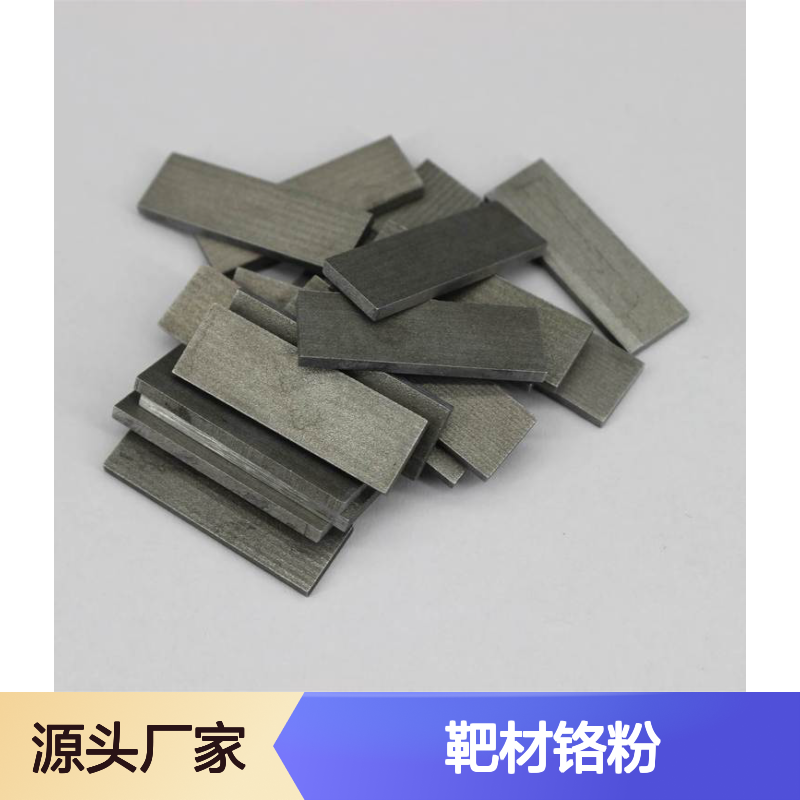 99.95%高纯度 100目靶材铬粉 金属单质零售 科研专用