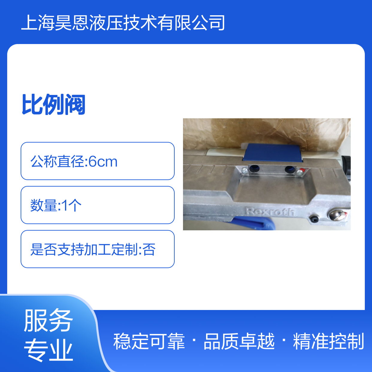 4WREE6E32-30/V/24A1 R901496430 德国力士乐REXROTH比例阀