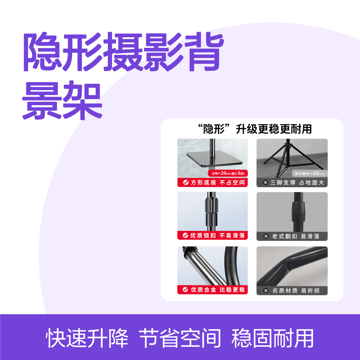 锐富图T型隐形摄影背景架拍照背景布PVC背景板背景挂布直播间绿幕