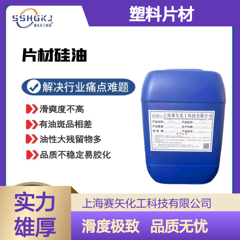 不油腻彩色PET塑料片材硅油极限滑度高没有油斑选赛矢