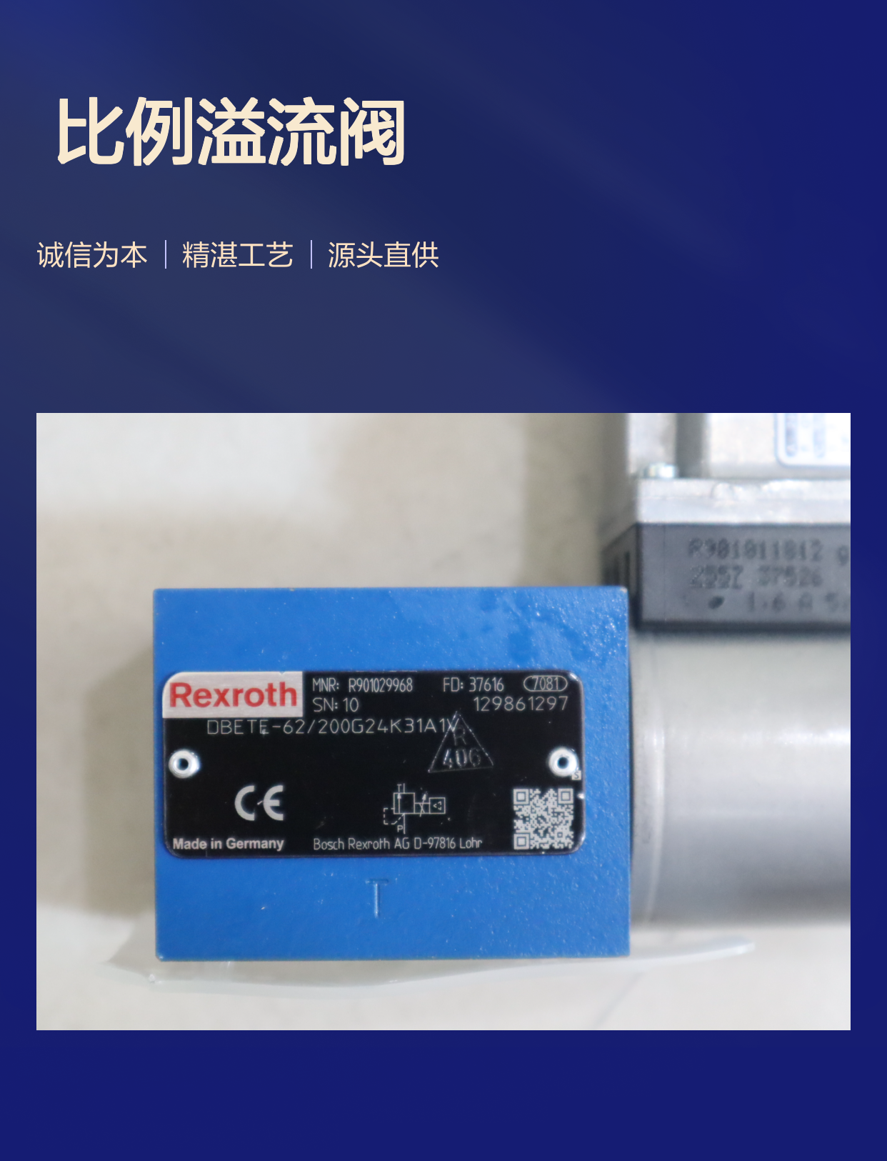 R901029968 DBETE-61/200G24K31A1V 德国力士乐REXROTH比例溢流阀