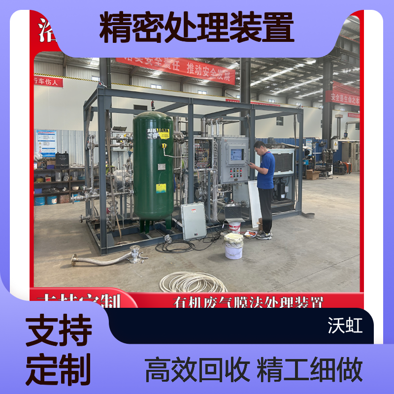 乙酸乙酯VOCs治理环保系统活性炭纤维吸附结合气体膜精密处理装置