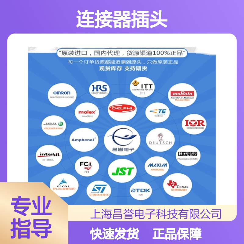 TE泰科连接器插头2103124-1胶壳 原装进口 快速发货 货源可溯