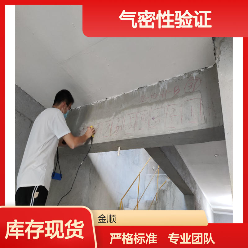 金顺工程检测洁净室气密性验证 满足精密生产要求