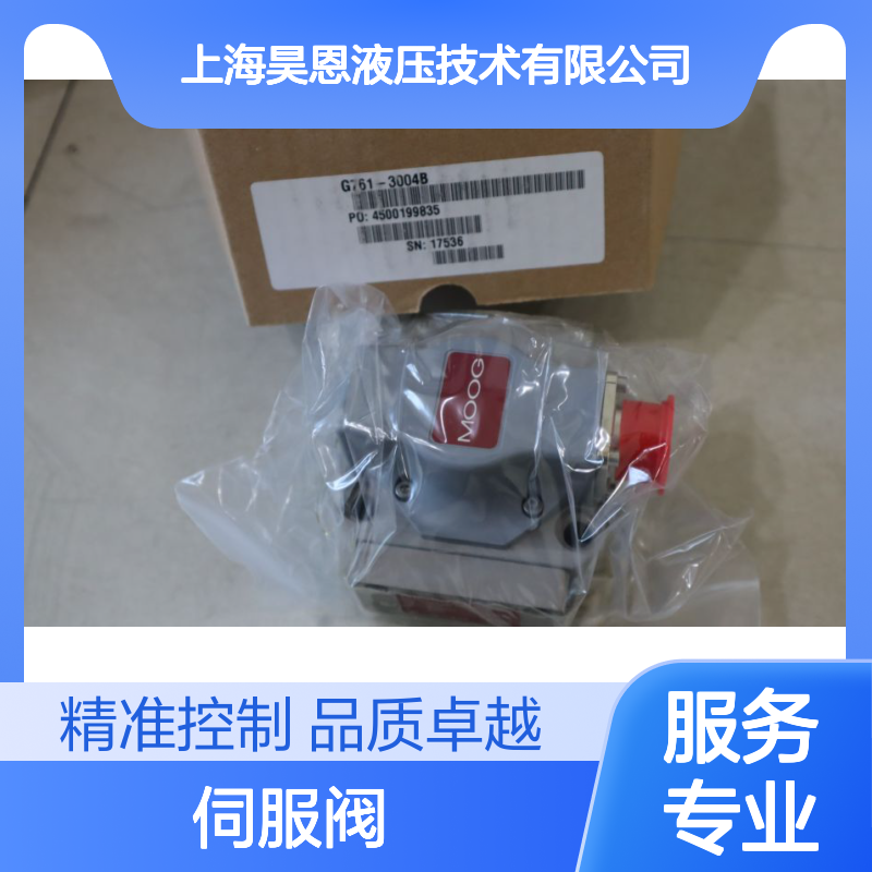 G761-3004B H38JOGM4VPL 17536 美国穆格MOOG伺服阀