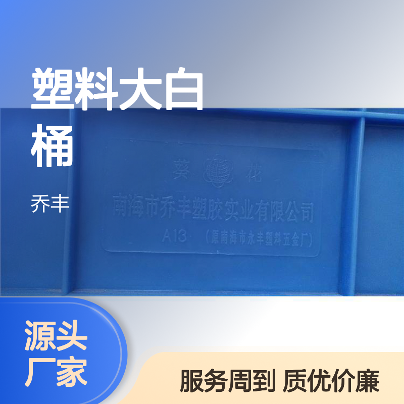 塑料大白桶 坚固耐用周转必备 防潮防蛀 无钉无刺