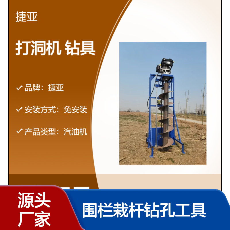 框架款立柱山地小蜜蜂打洞机 捷亚dg 马路围栏栽杆钻孔工具