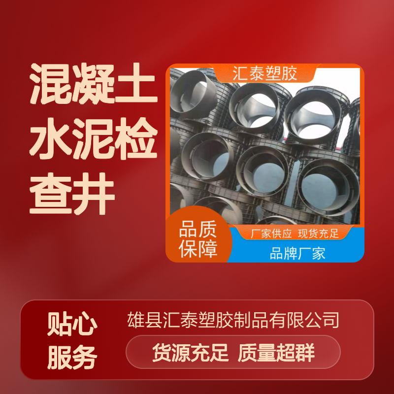 小区施工钢筋混凝土水泥检查井 成品圆形矩形污水井 装配式电力井
