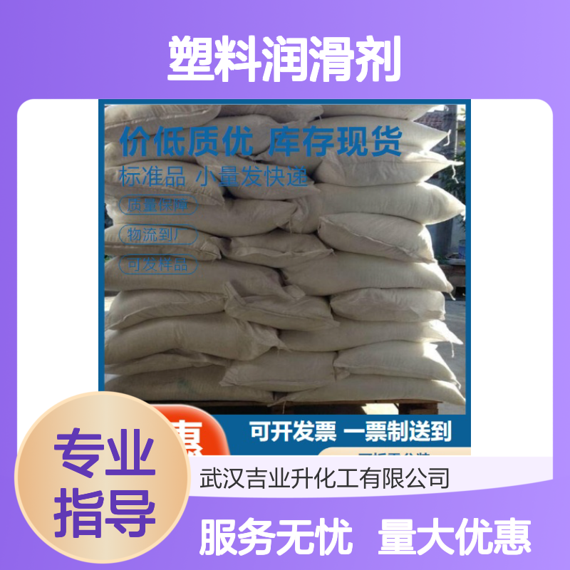 白色粉末 塑料润滑剂 苯亚磺酸锌 阻燃材料 填充料