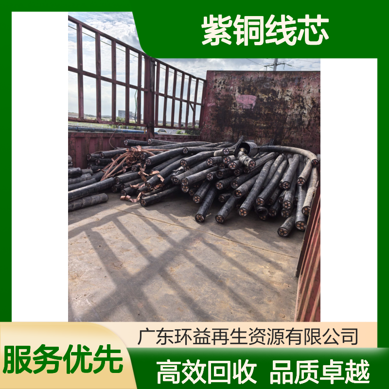 环益电缆回收 120A电流 螺纹连接 工程用线 橡皮绝缘 1KV 紫铜线芯