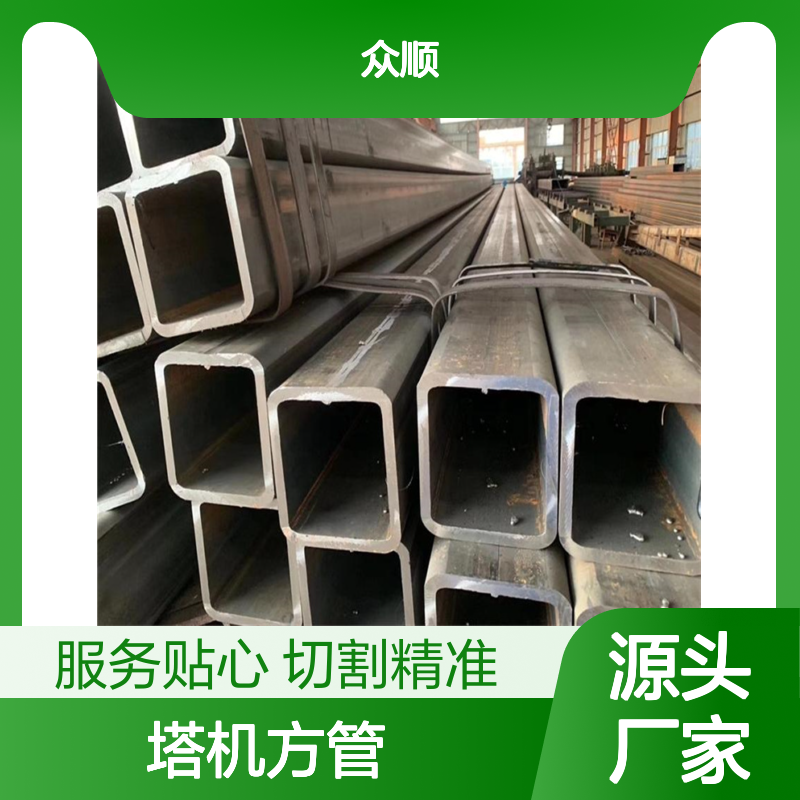 众顺金属Q355B塔机方管 125*120*6规格 切割零售