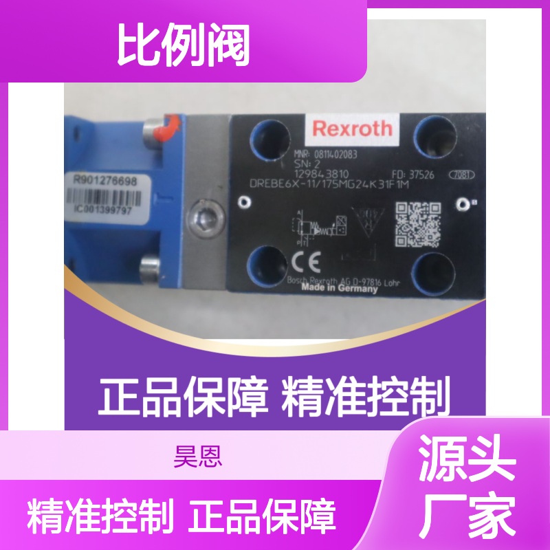 力士乐比例阀0811402083 DREBE6X-10/175MG24K31F1M 德国REXROTH