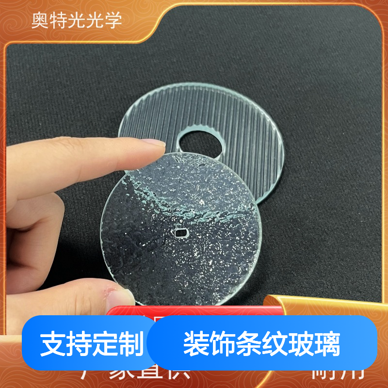 奥特光光学装饰条纹玻璃 5mm-10mm超白灯芯 创意设计