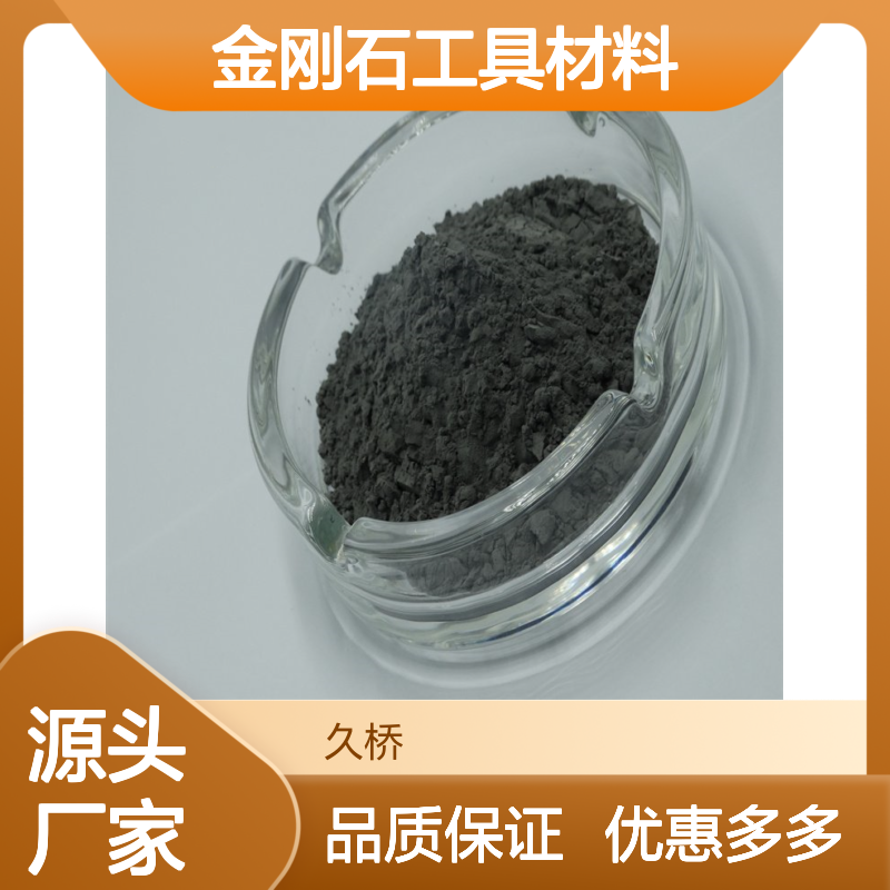 久桥超细铁粉5-9um Fe-1型 金刚石工具材料 多面体状粉末
